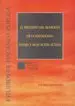 AudioLibro El Principio del Beneficio de la Imposicion de Jsoe Maria Moreno Seijas