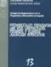 AudioLibro Proteccion Registral de los Derechos Reales y Tutela Judicial efe Ctiva de Varios Autores