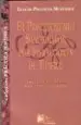AudioLibro El Procedimiento Sancionador por Infracciones de Trafico: Estudio Jurisprudencial, Legislacion y Formularios de Luis De Potestad Menendez