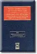 AudioLibro Derecho de Peticion: Comentarios a la ley Organica 4/2001, de 12 de Noviembre de Francisco Gonzalez Navarro