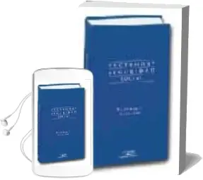 Descargar AudioLibro Factbook Seguridad Social (2ª Ed.) de Varios Autores año 2003