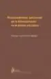 AudioLibro Responsabilidad Patrimonial de la Administracion en el Ambito edu Cativo de Francisco Javier Galicia Mangas