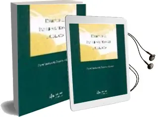 Descargar AudioLibro Derecho Internacional Publico de Carlos Casadevante Romani año 2003