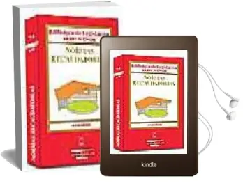 Descargar AudioLibro Normas Recaudatorias (7ª Ed.) de M Teresa Soler Cantalapiedra año 2005