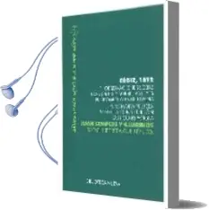 Descargar AudioLibro Cadiz, 1812 de Juan Sempere Y Guarinos año 2007