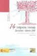 AudioLibro Inmigracion y Mercado de Trabajo: Informe 2007 Analisis de Datos de España y Cataluña de Miguel Pajares