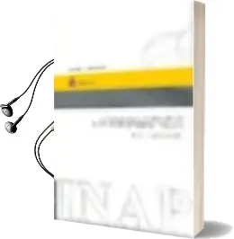 Descargar AudioLibro La Direccion de Comunicacion en las Administraciones Publicas: Re tos y Oportunidades de Varios Autores año 2008