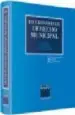 AudioLibro Diccionario de Derecho Municipal de Francisco Javier Garcia Gil