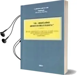 Descargar AudioLibro El Abogado Administrativista de F.J. Garcia Gil año 2009