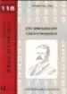 AudioLibro Una Aproximacion a Ernst Troeltsch de Eduardo Diaz Cano