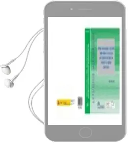 Descargar AudioLibro Poder Financiero y Gestión Tributaria en Castilla: Los Agentes Fiscales en Toledo y su Reino (1429-1504) de Pablo Ortego Rico año 2015