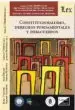 AudioLibro Constitucionalismo, Derechos Fundamentales y Desacuerdos de Marco Goldoni